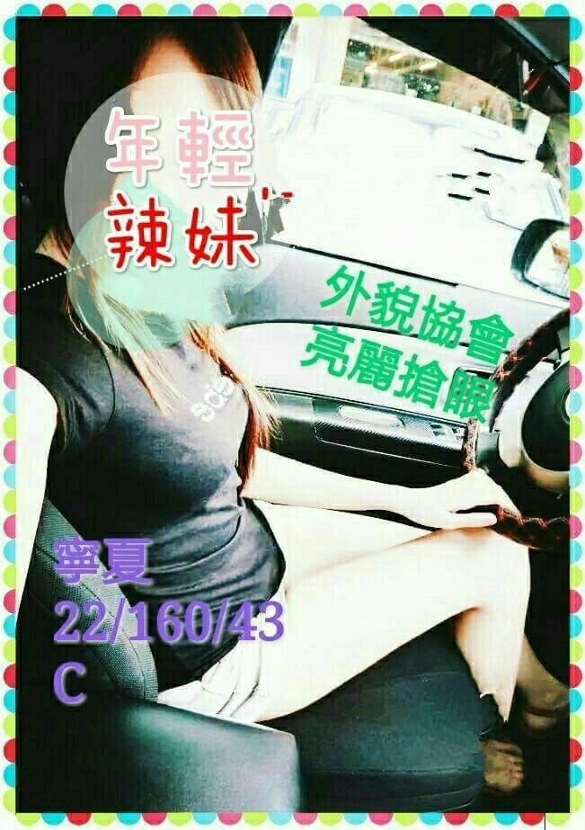 楊梅區定點茶/外送茶 沙曼 165/54/23/34D